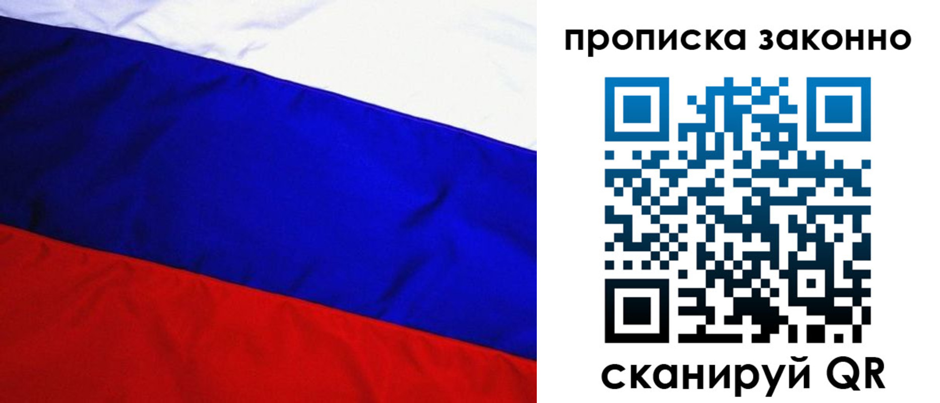 временная регистрация для школы в Ардоне