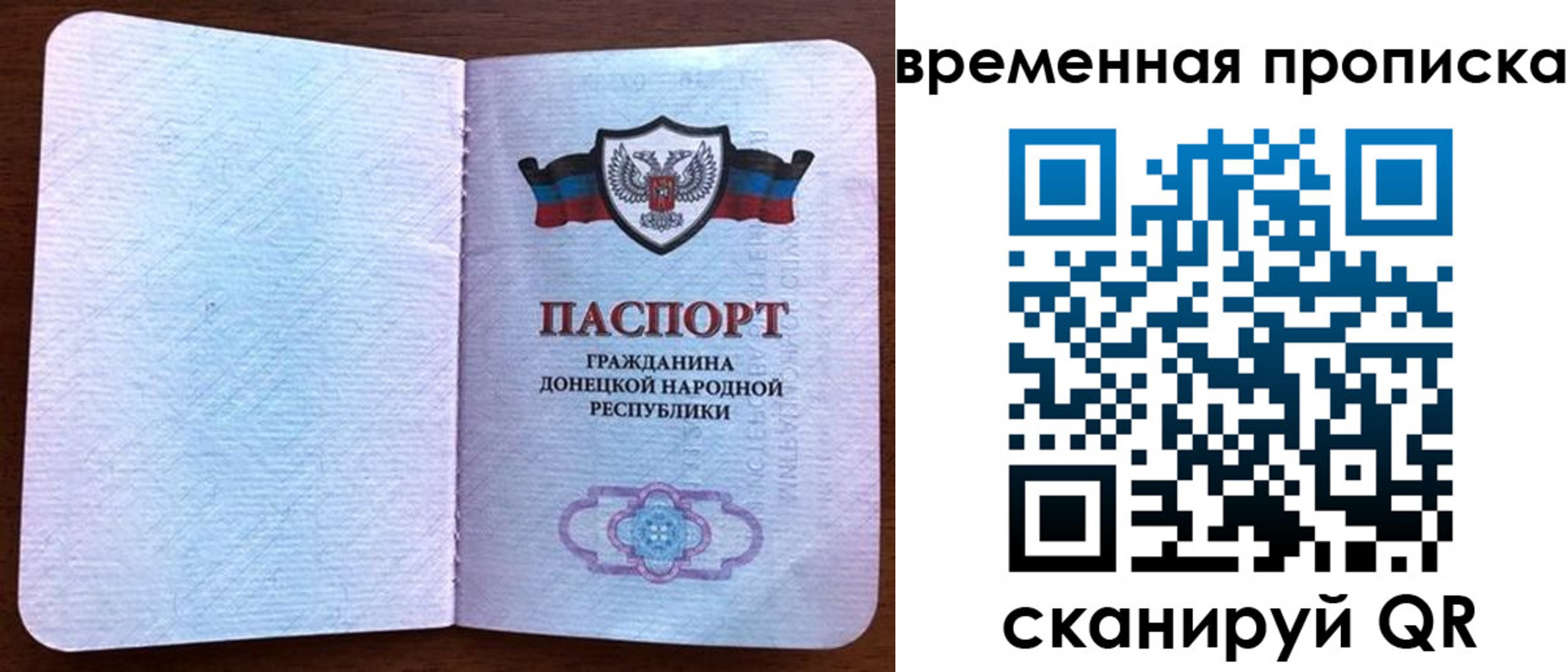 временная регистрация надежно в Ардоне
