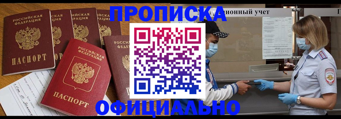 временная регистрация поиск в Ардоне