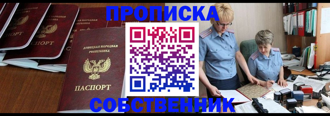 временная регистрация надежно в Ардоне