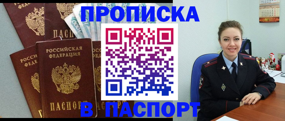 прописка ребенка в Ардоне