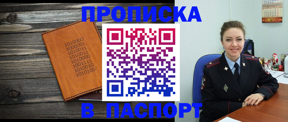 временная регистрация недорого в Ардоне
