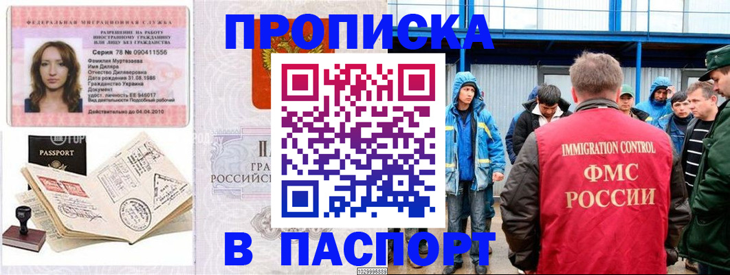 временная регистрация недорого в Ардоне
