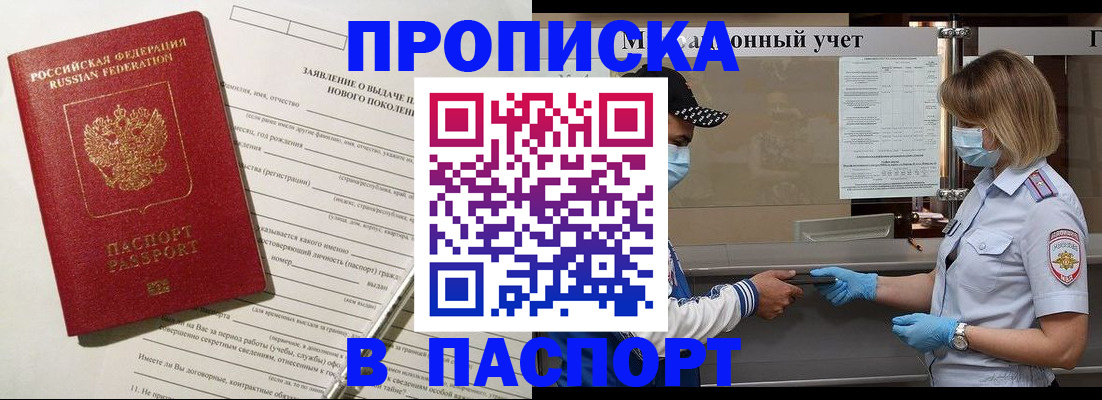 временная регистрация законно в Ардоне