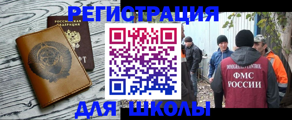 прописка в Ардоне